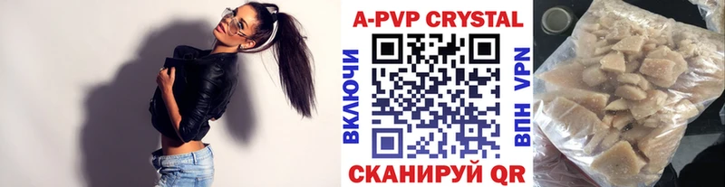 Альфа ПВП кристаллы  Комсомольск 