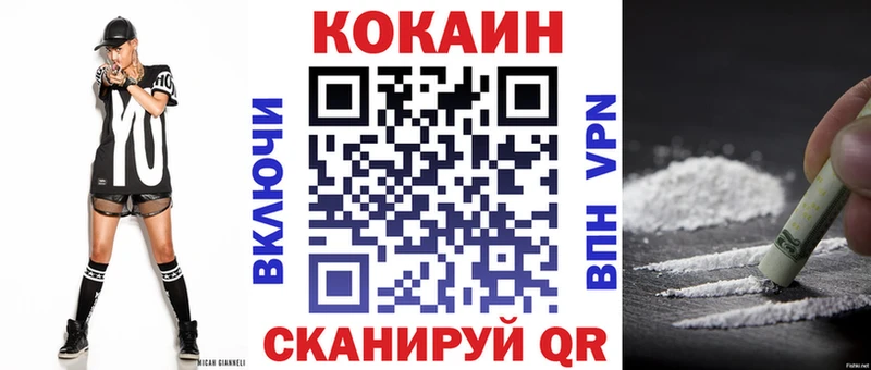 цены наркотик  Комсомольск  Кокаин VHQ 