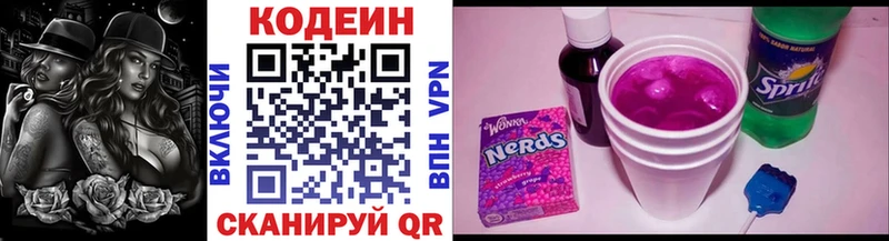 Кодеиновый сироп Lean напиток Lean (лин)  Комсомольск 