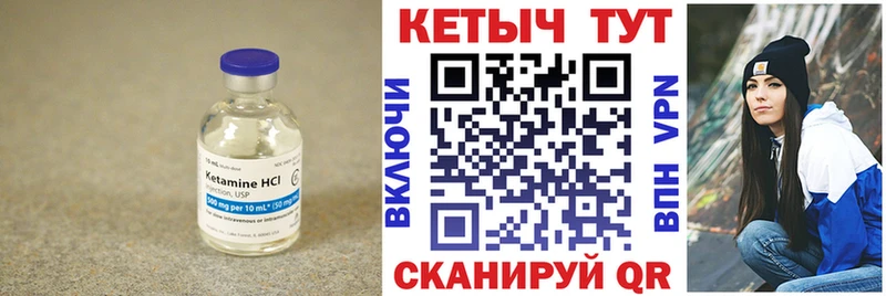 КЕТАМИН VHQ  Комсомольск 