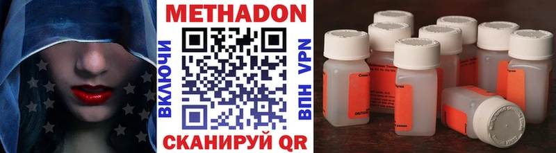 Метадон кристалл  Комсомольск 